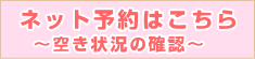マネーブラッサム ネット予約